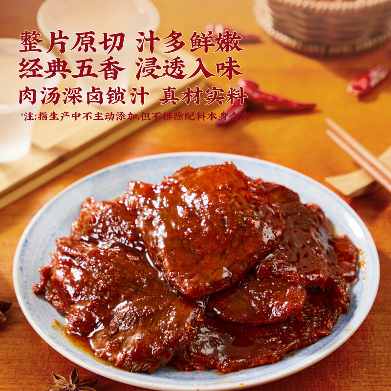 宏香记 爆汁牛肉58g卤汁卤香牛肉干解馋零食